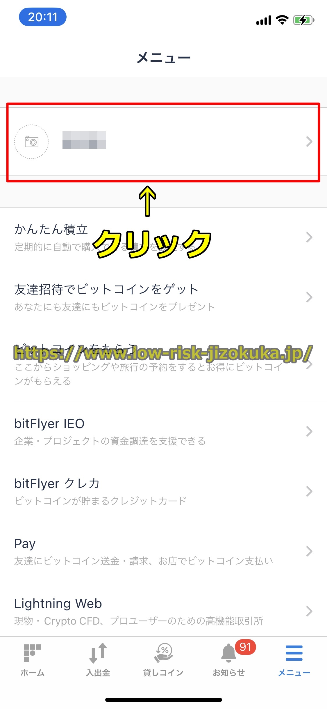 ビットフライヤー