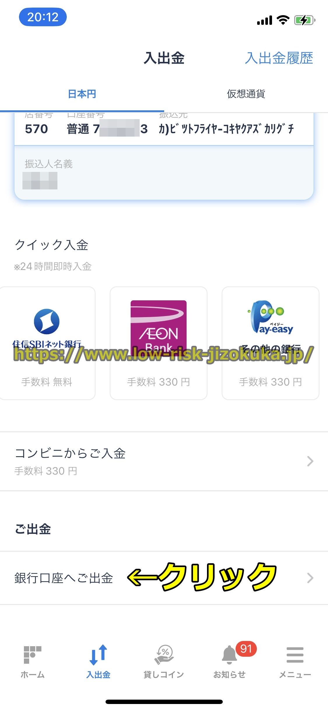 ビットフライヤー