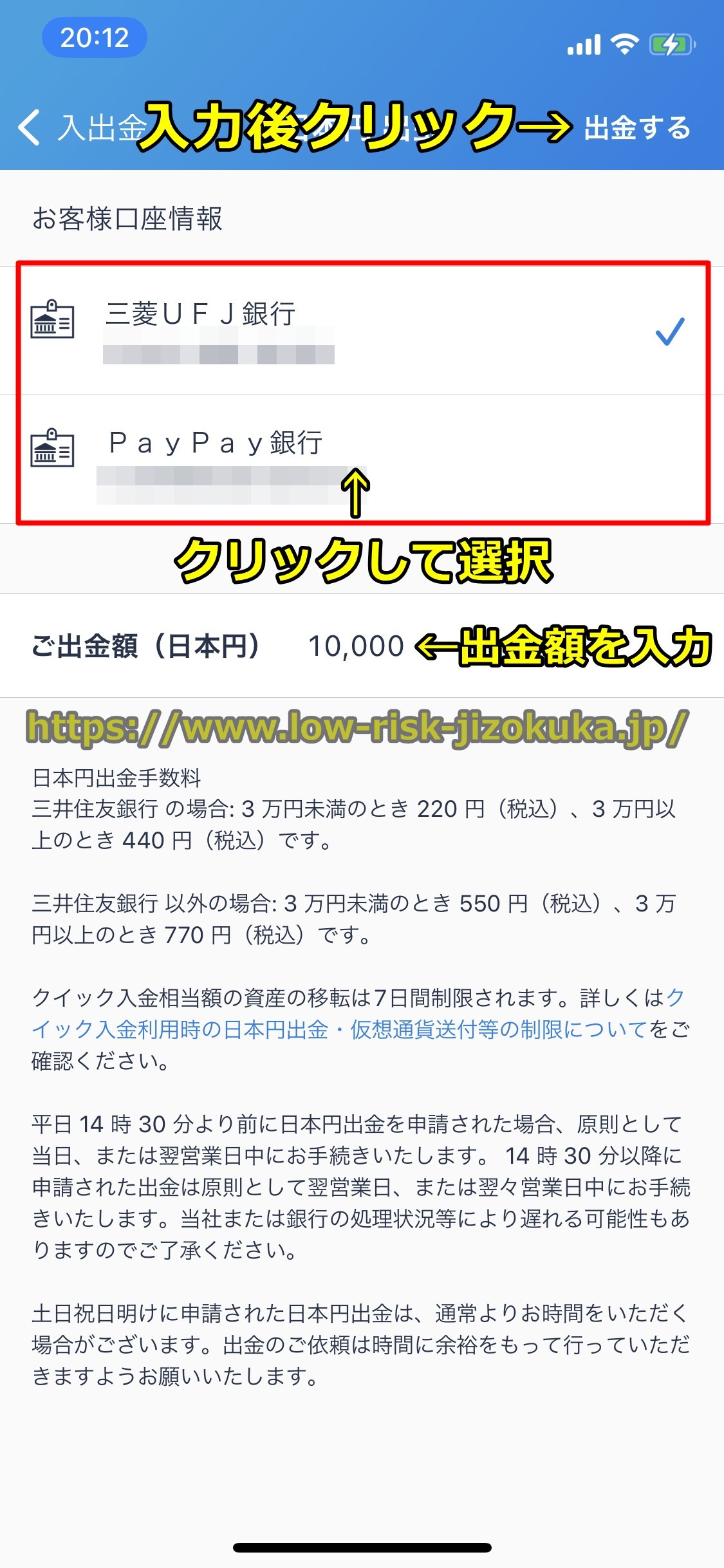 ビットフライヤー