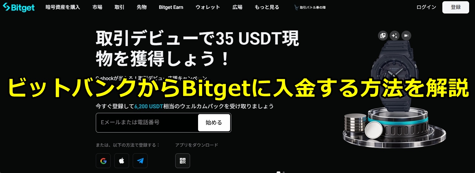 Bitget