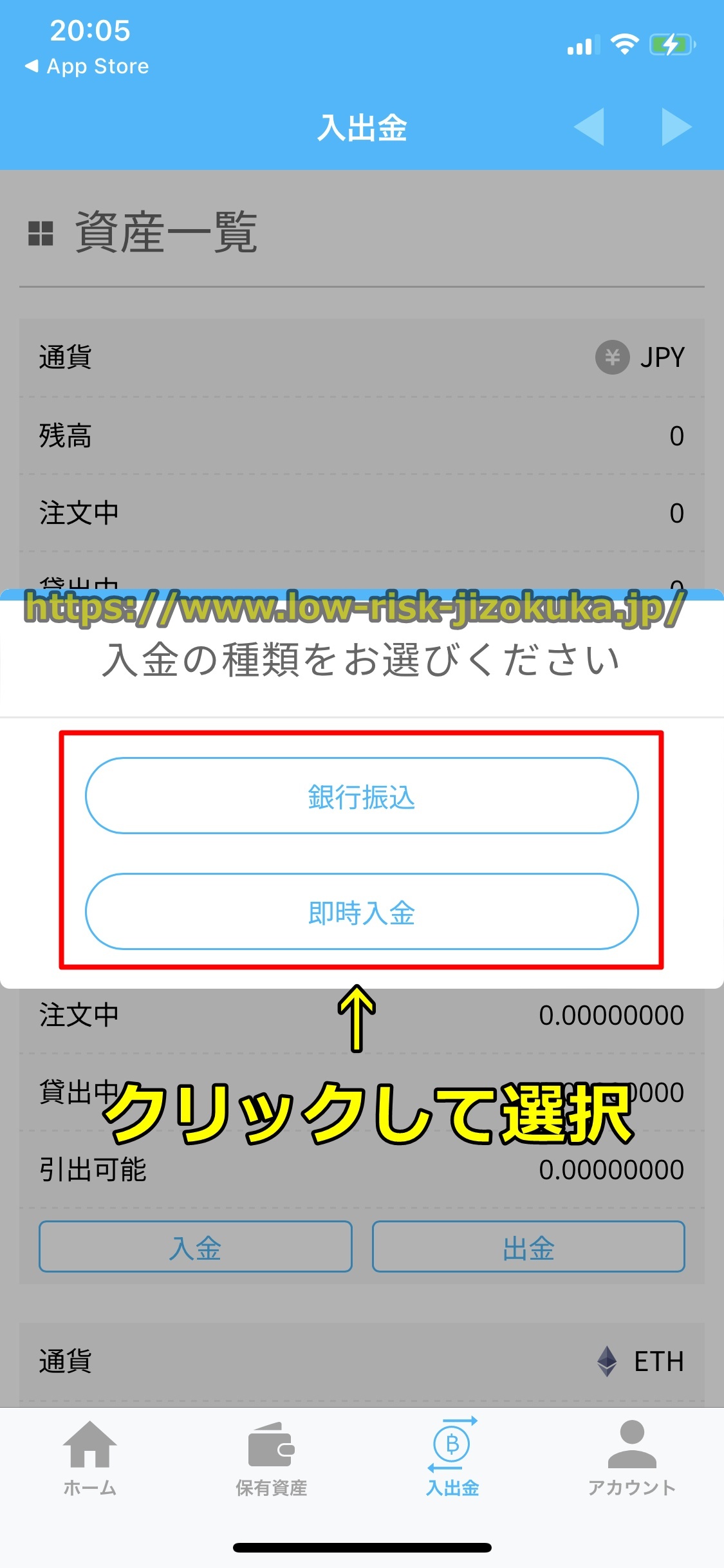 ビットポイント