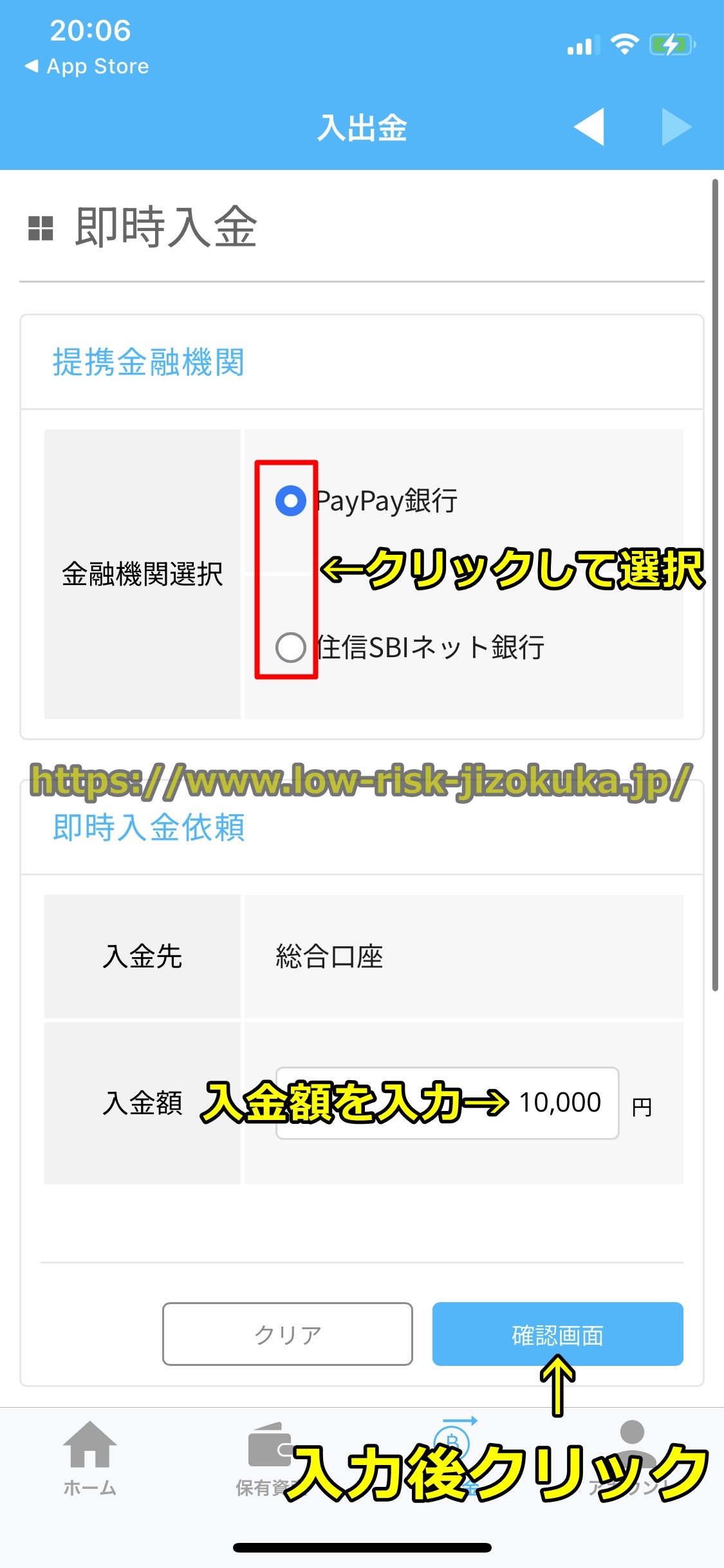 ビットポイント