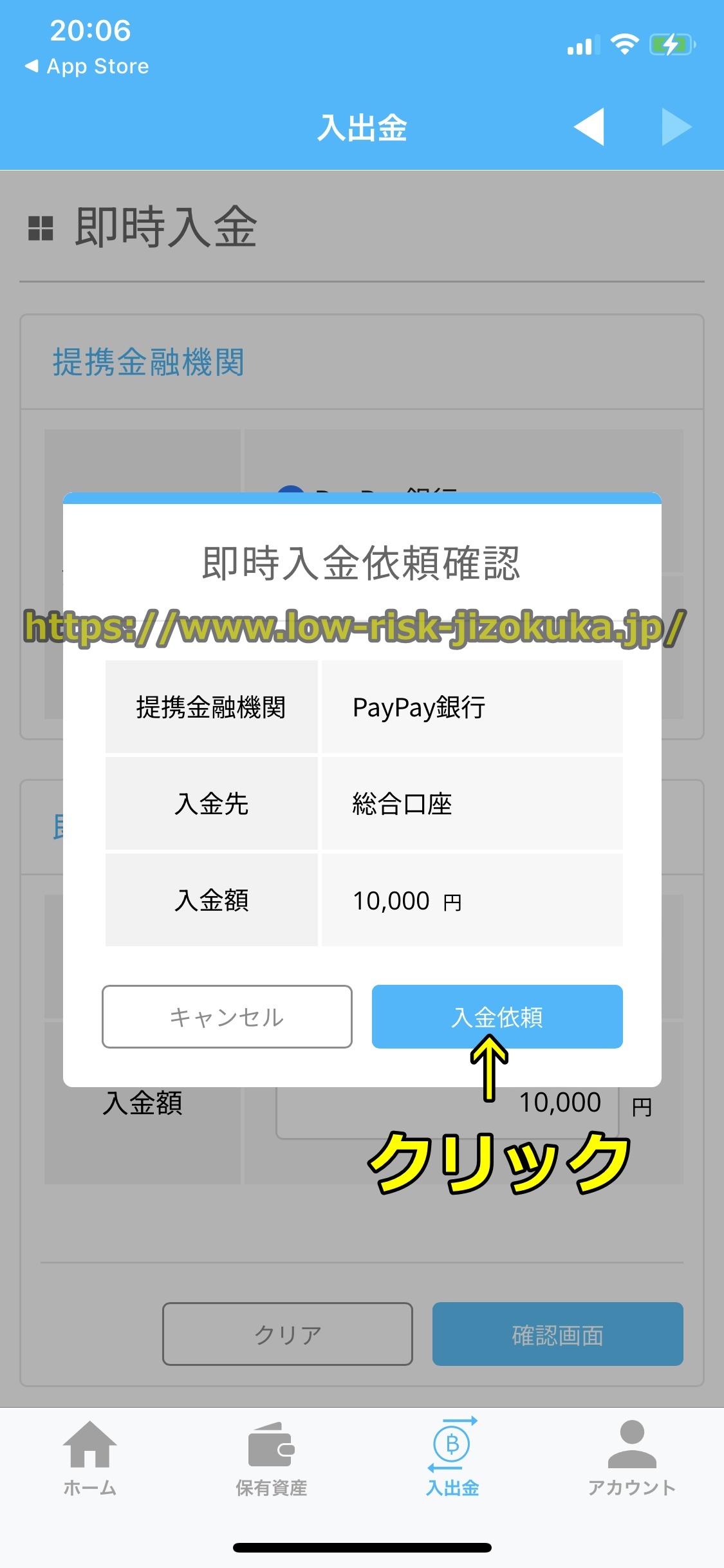 ビットポイント