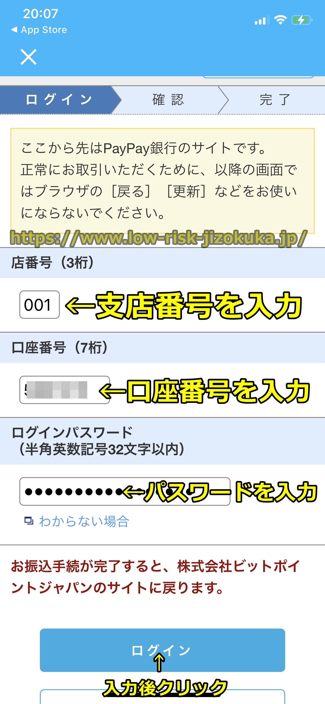ビットポイント