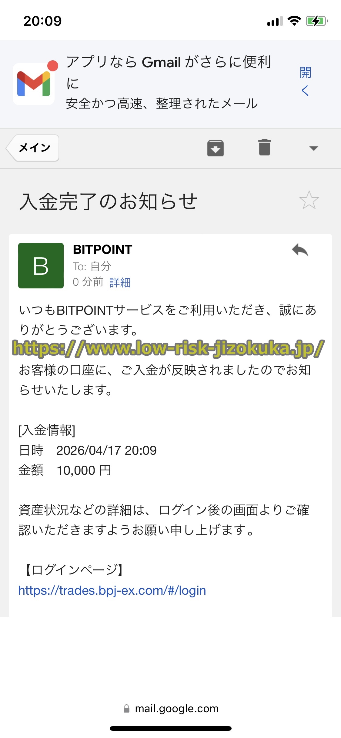 ビットポイント