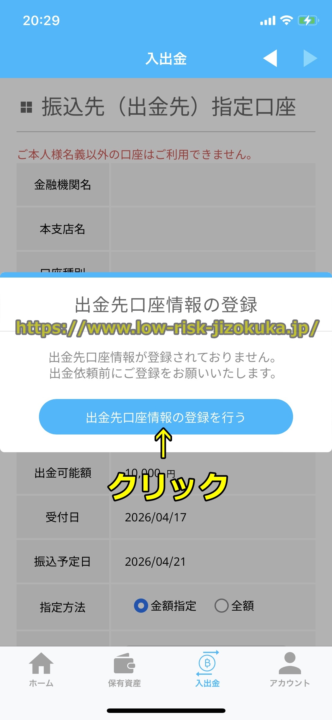 ビットポイント