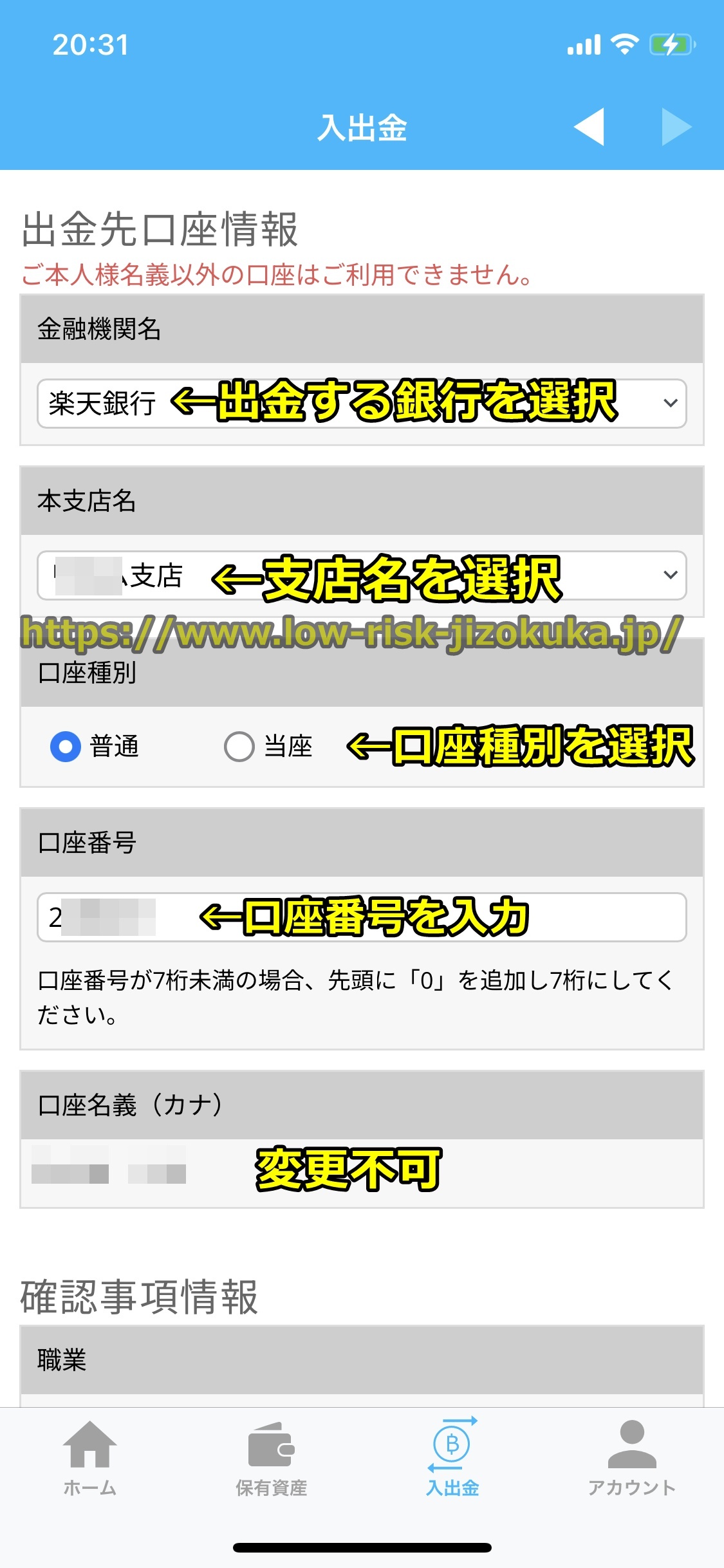 ビットポイント