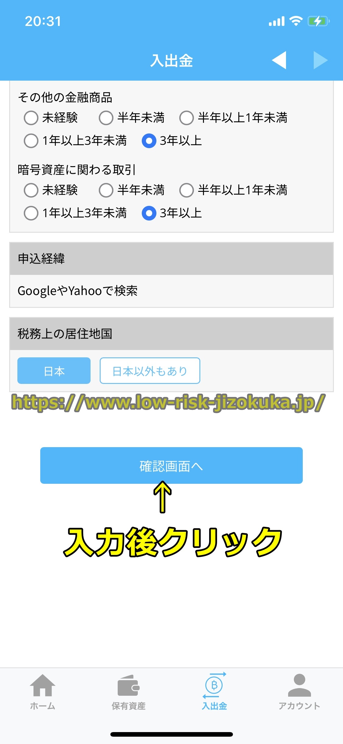 ビットポイント