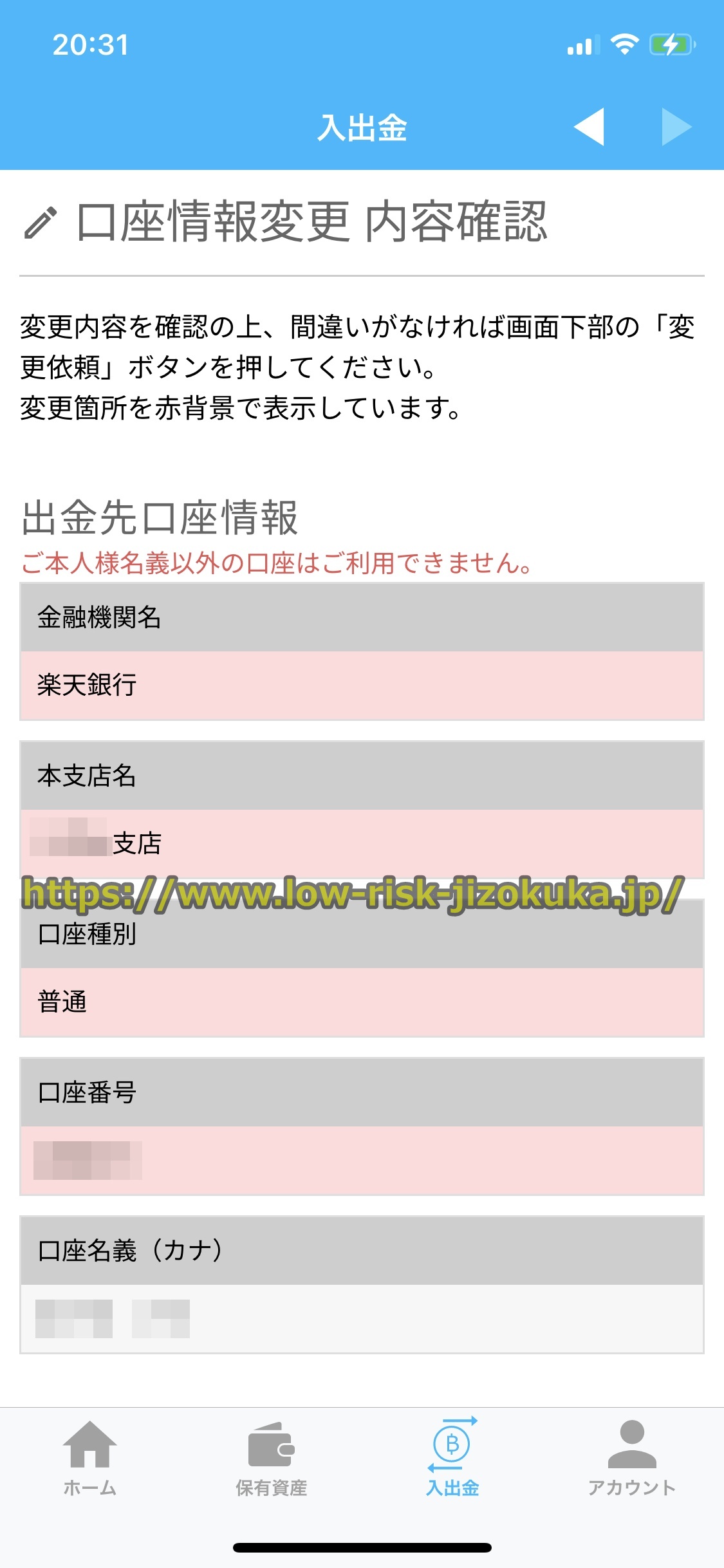 ビットポイント