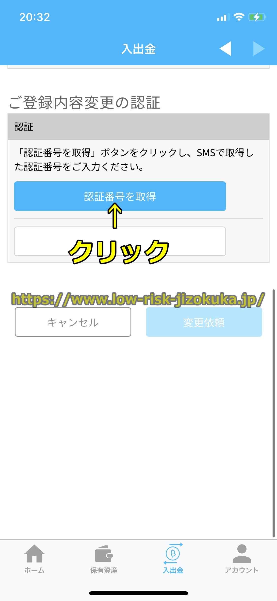ビットポイント