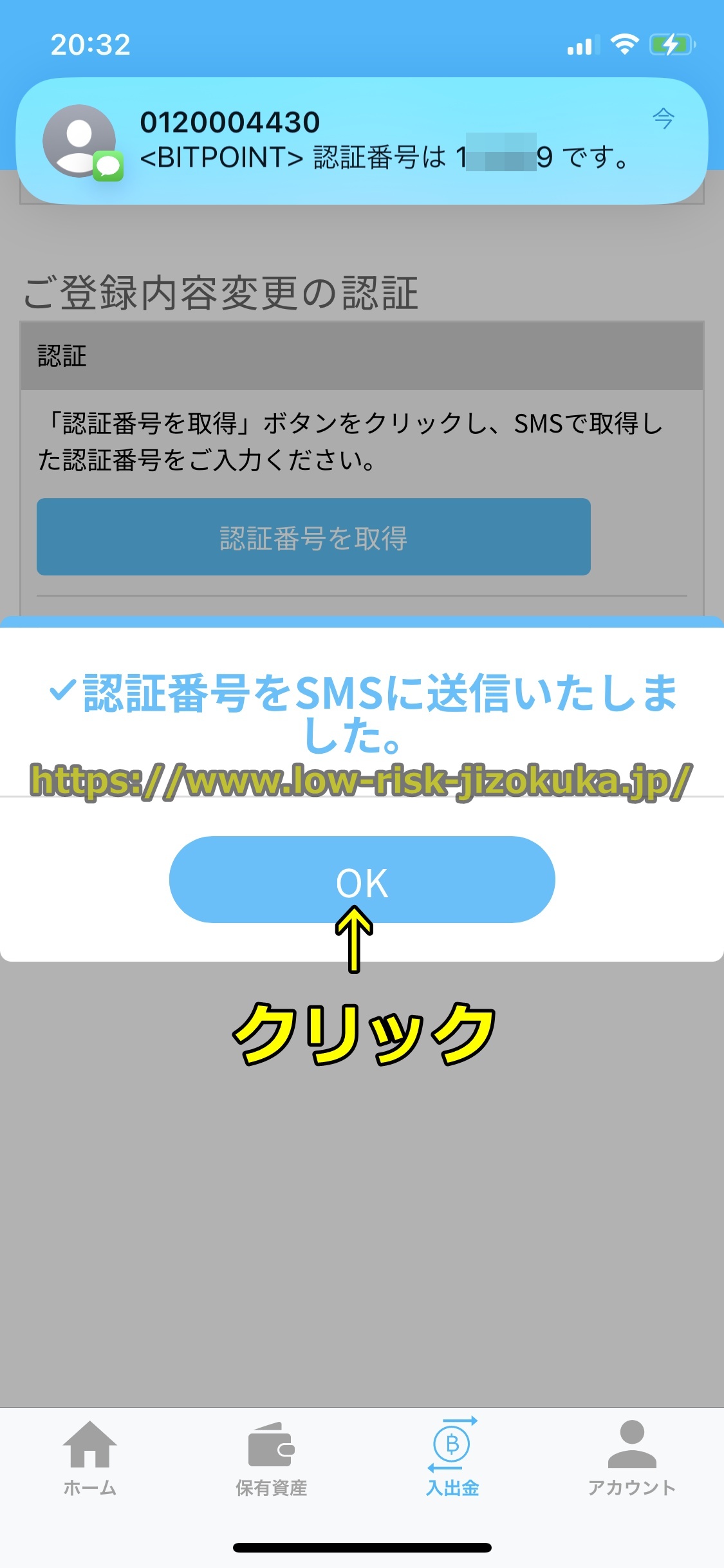 ビットポイント