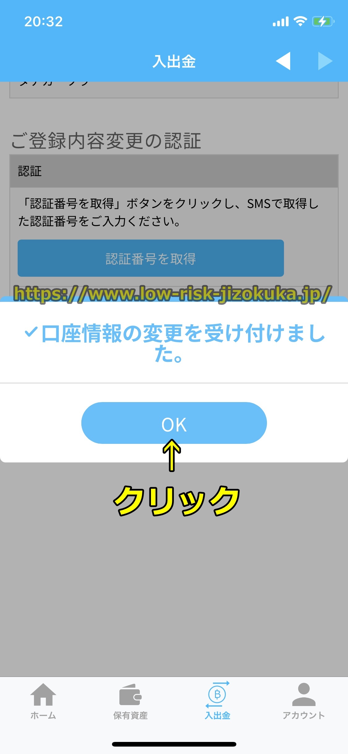 ビットポイント