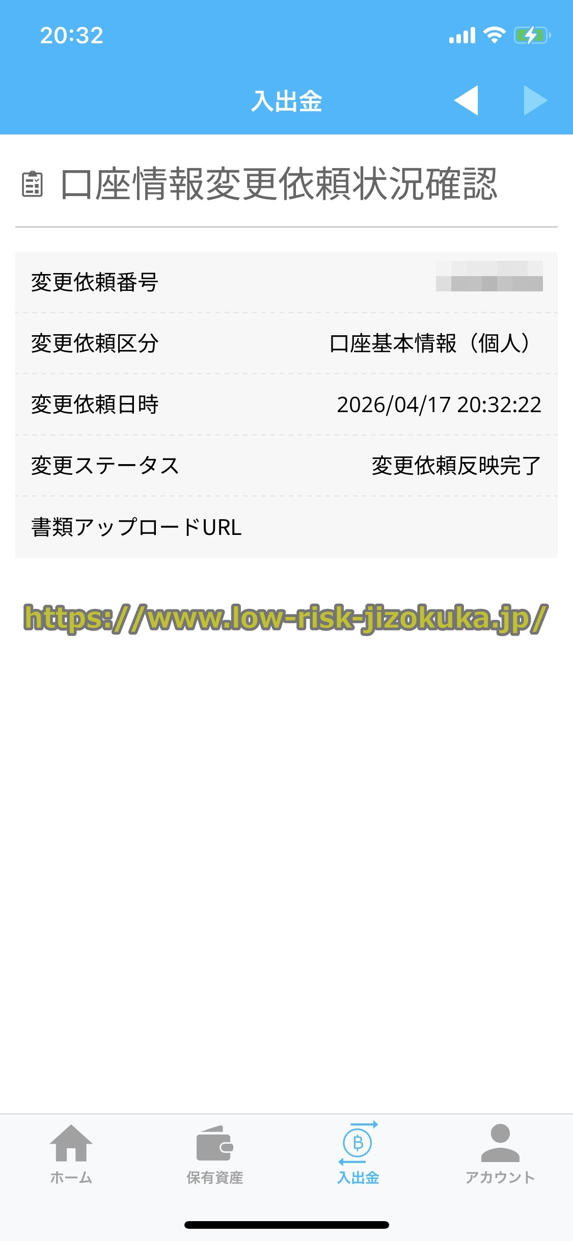 ビットポイント