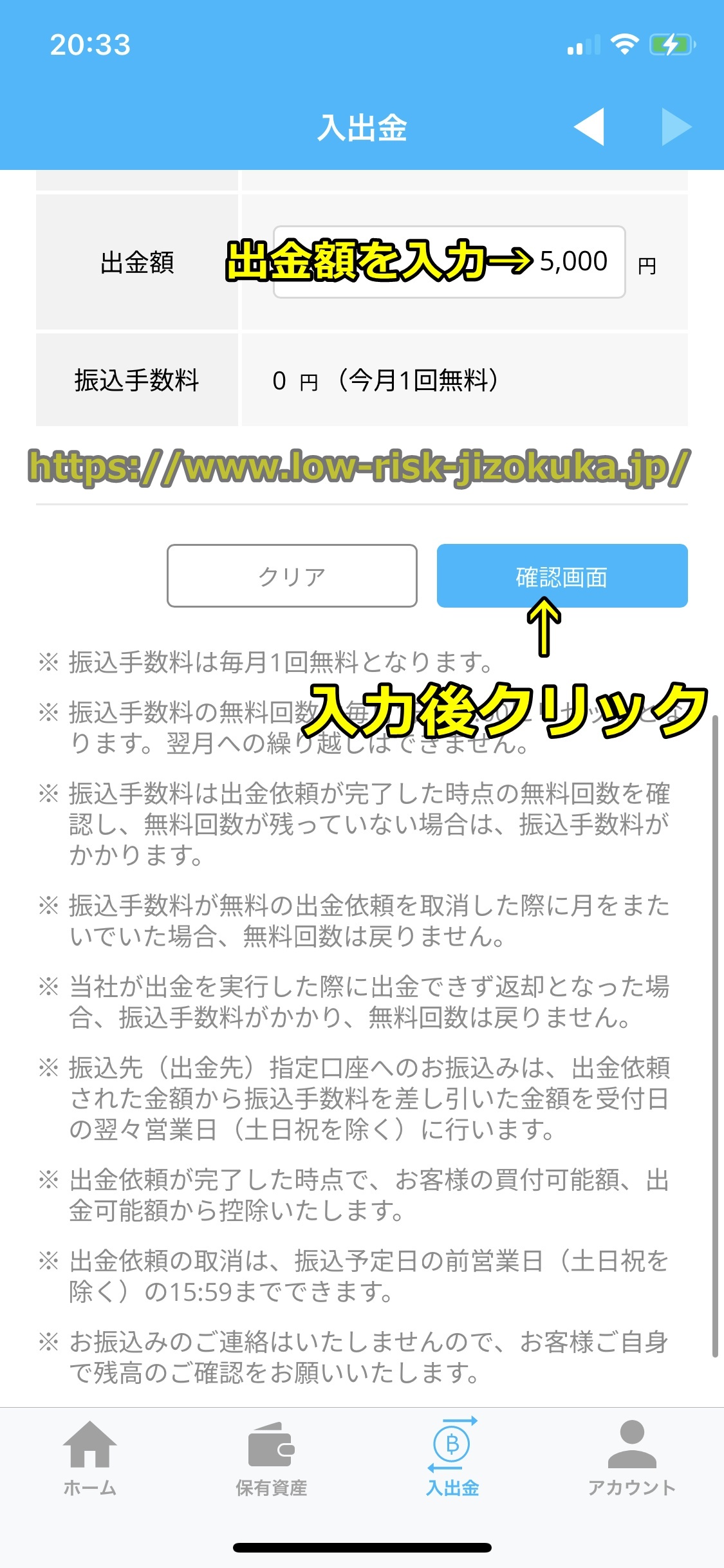 ビットポイント