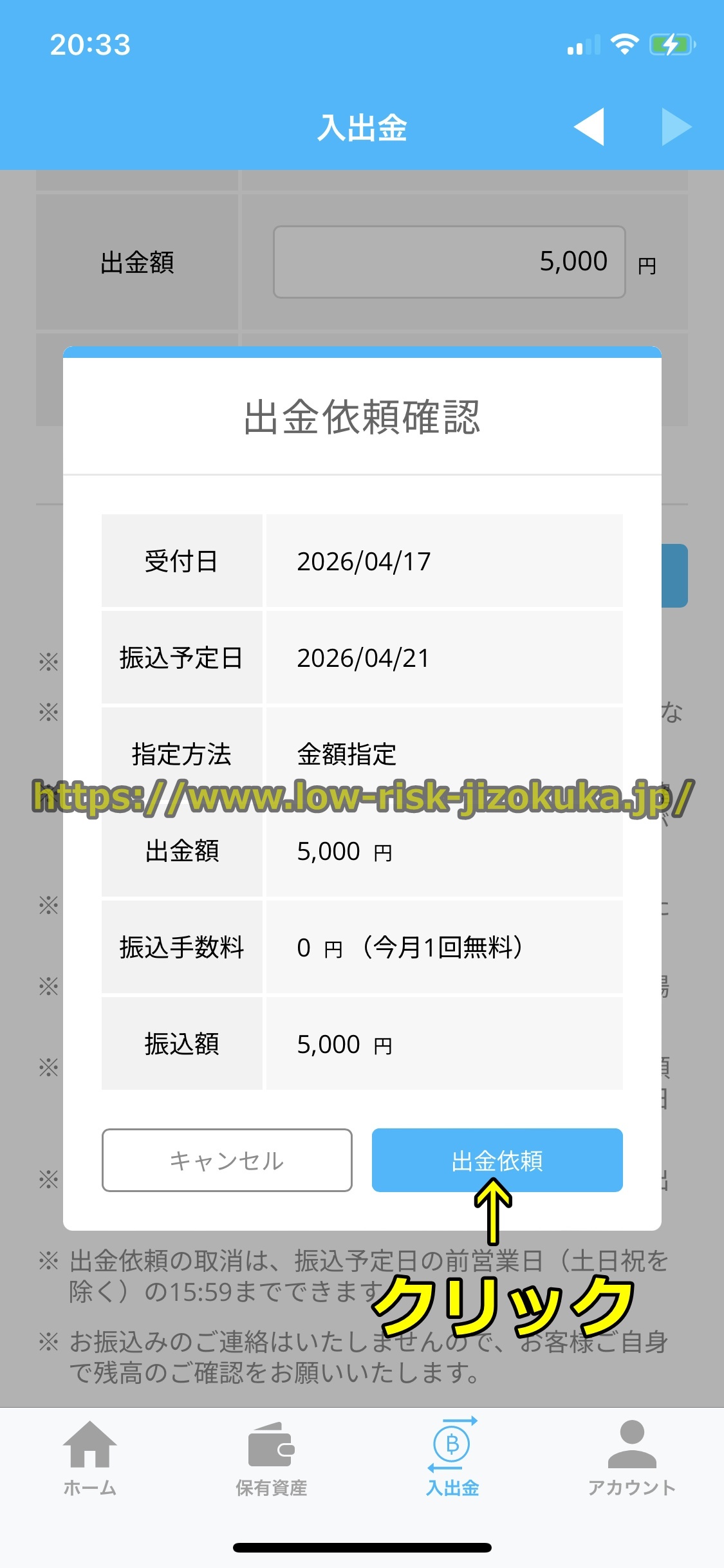 ビットポイント