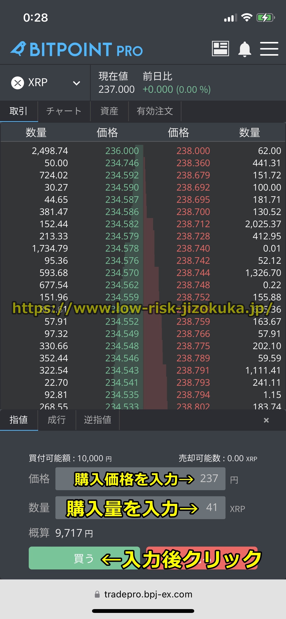 ビットポイント