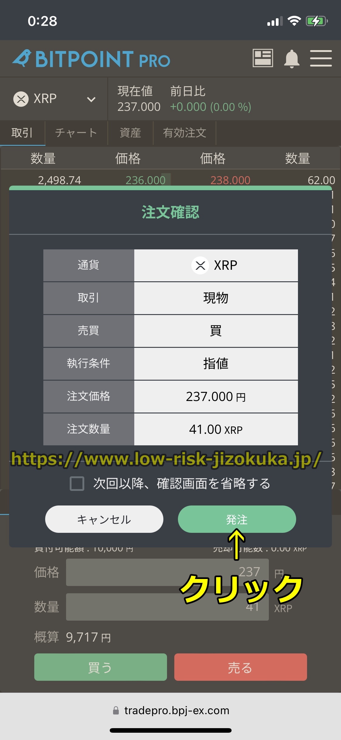 ビットポイント