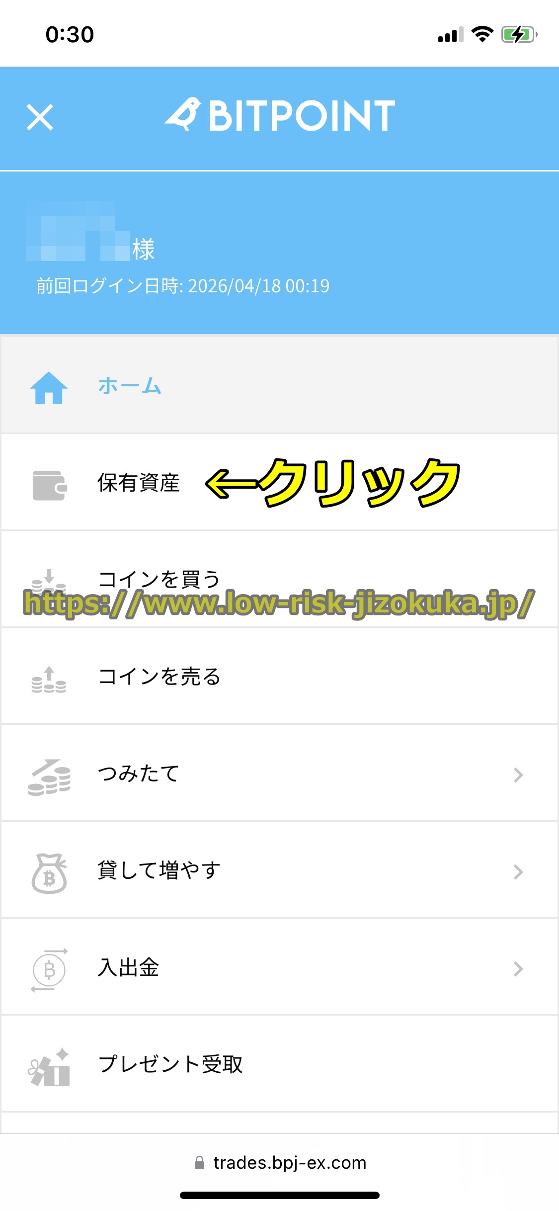 ビットポイント