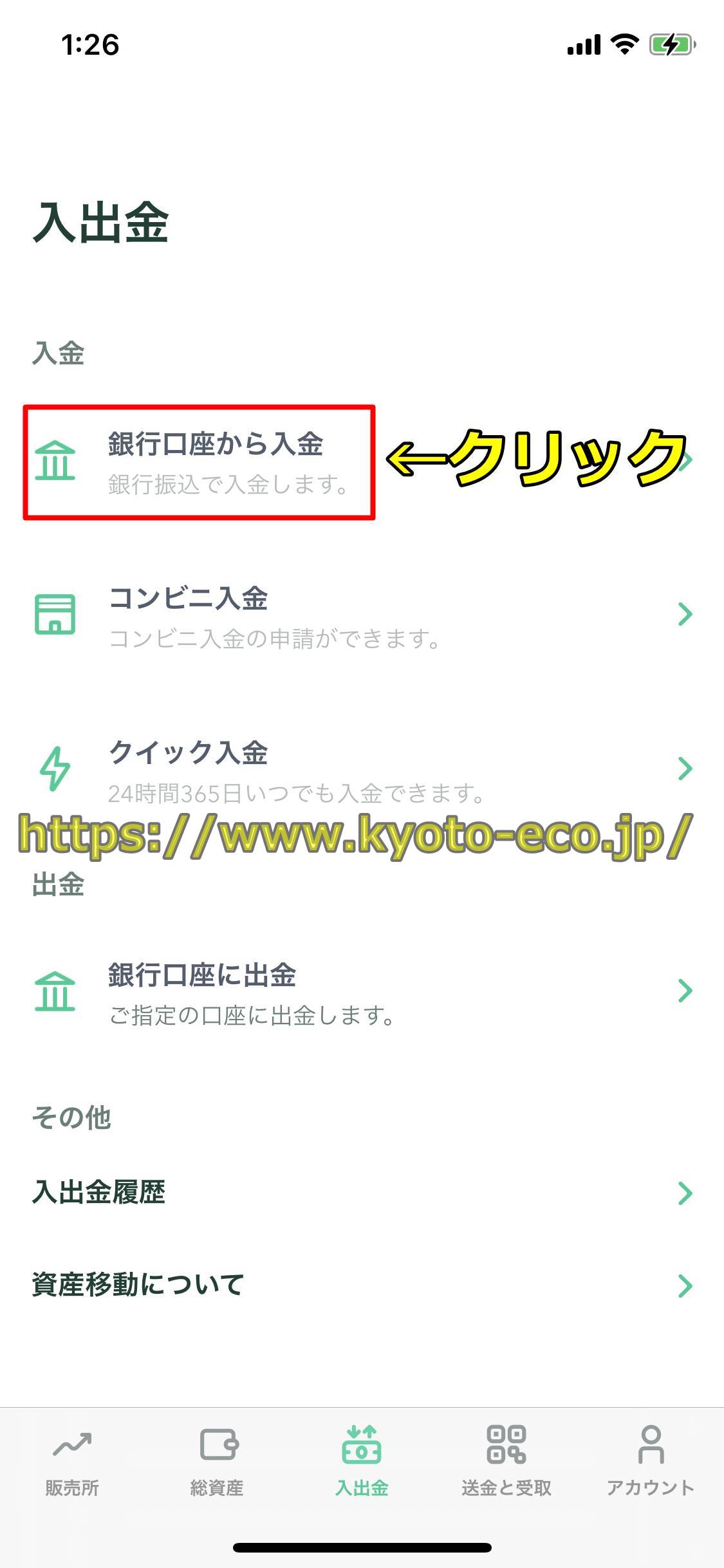 コインチェック