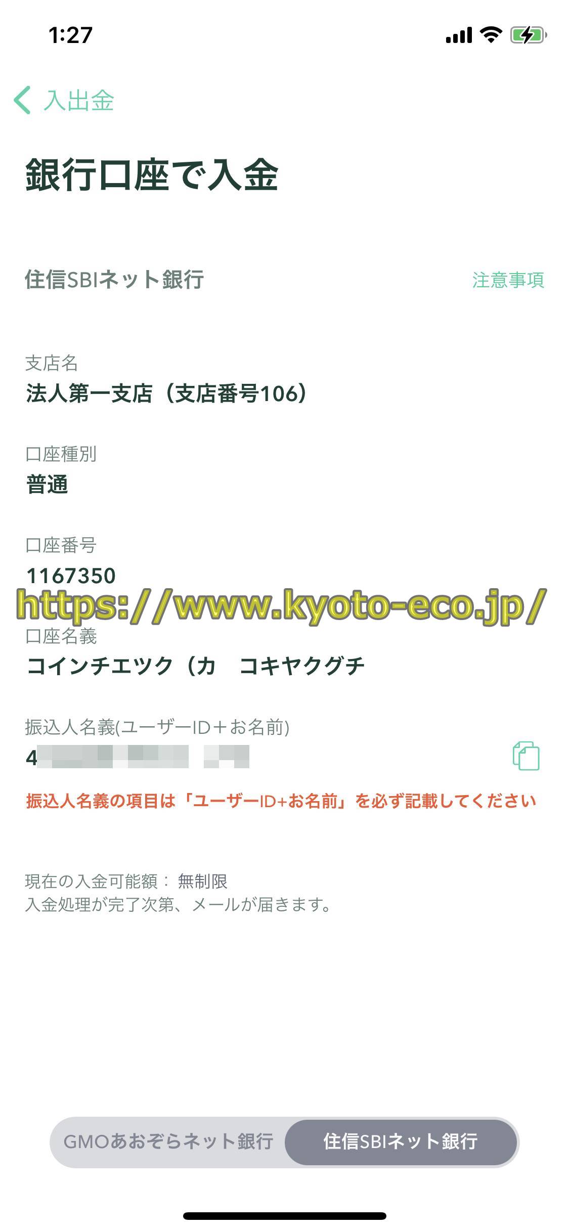 コインチェック