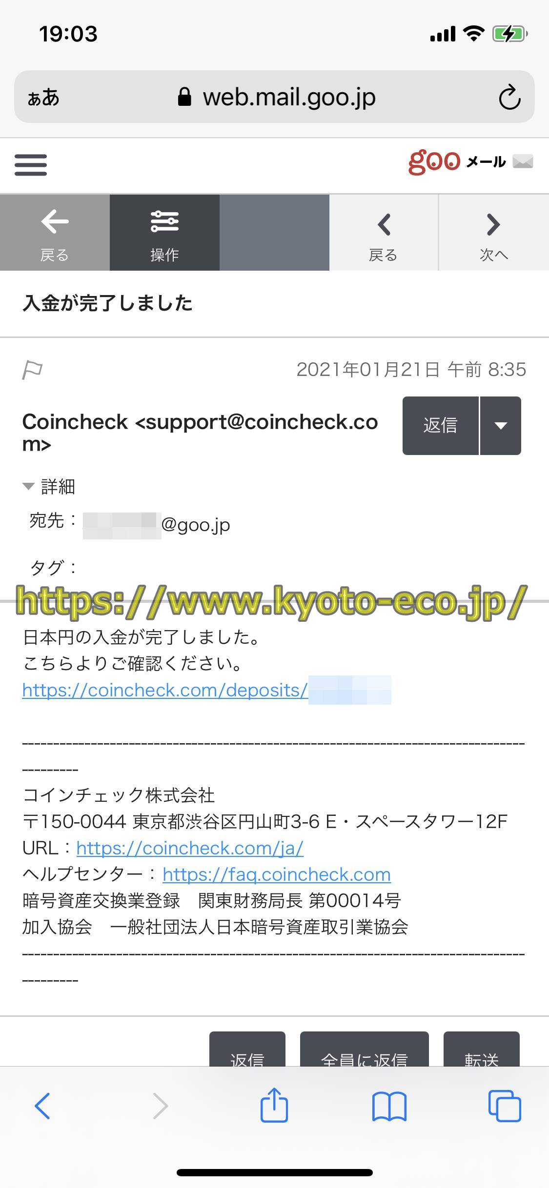 コインチェック