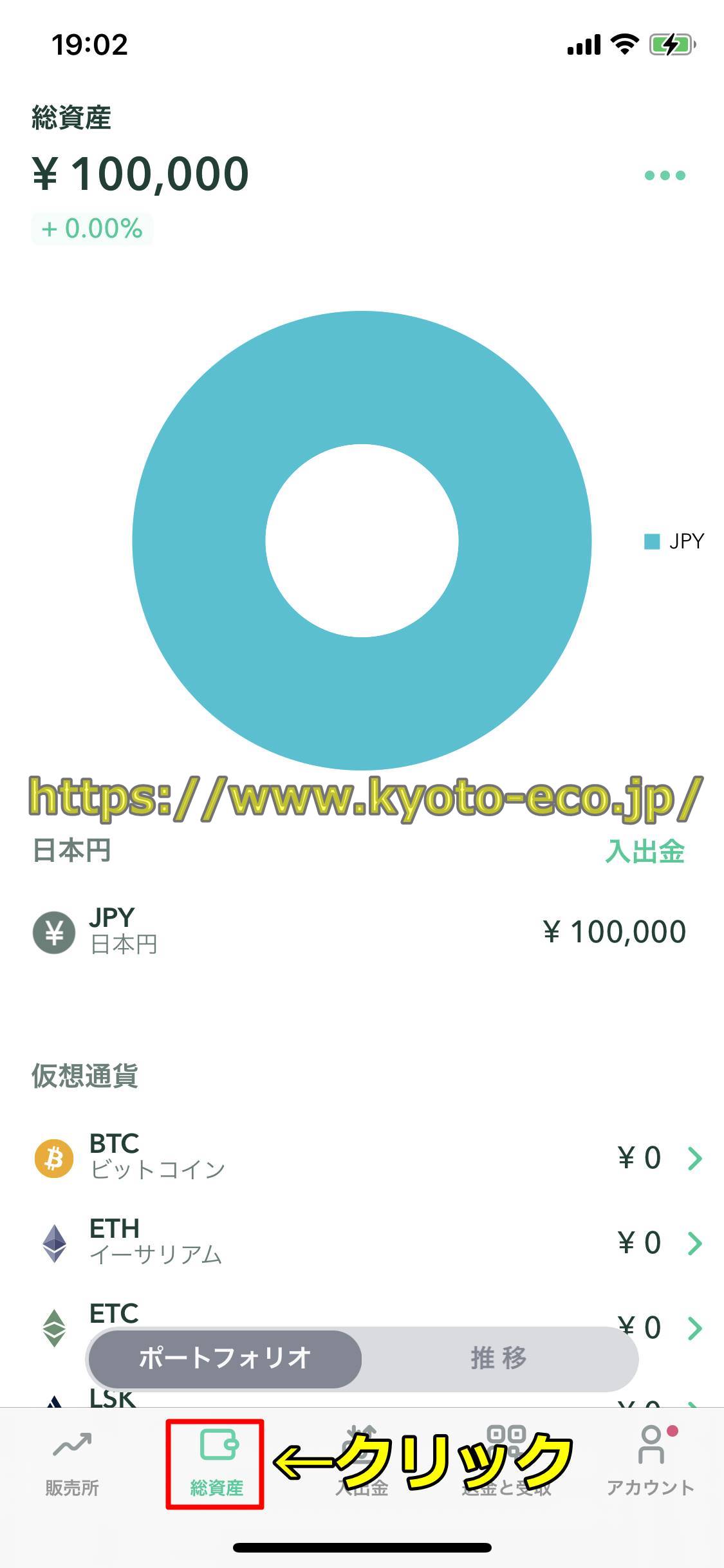 コインチェック