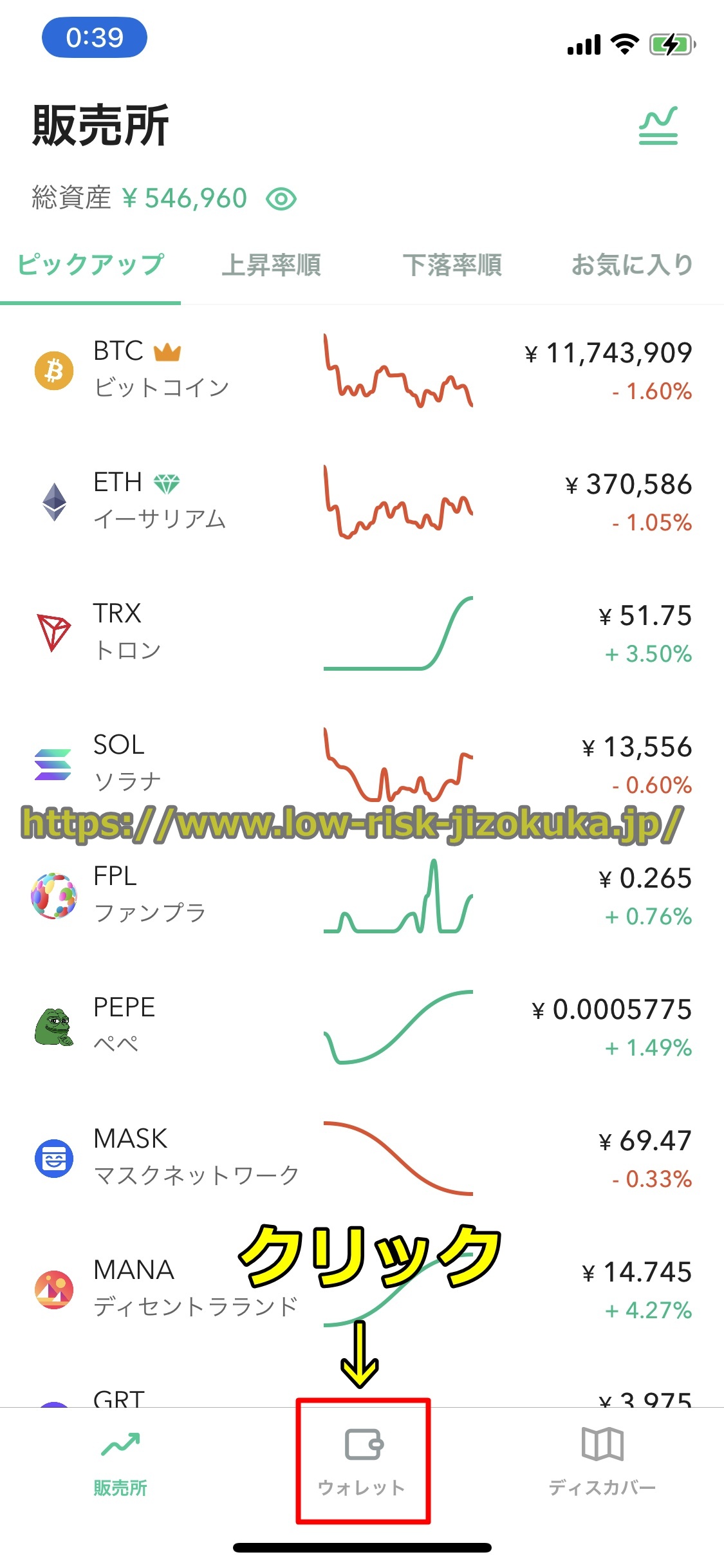 コインチェック