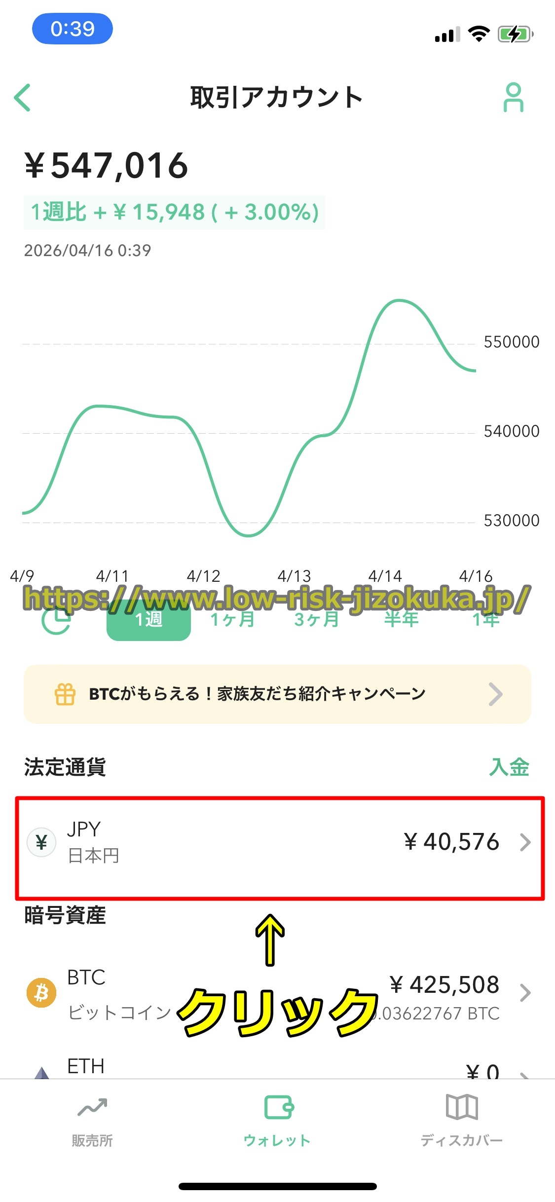 コインチェック