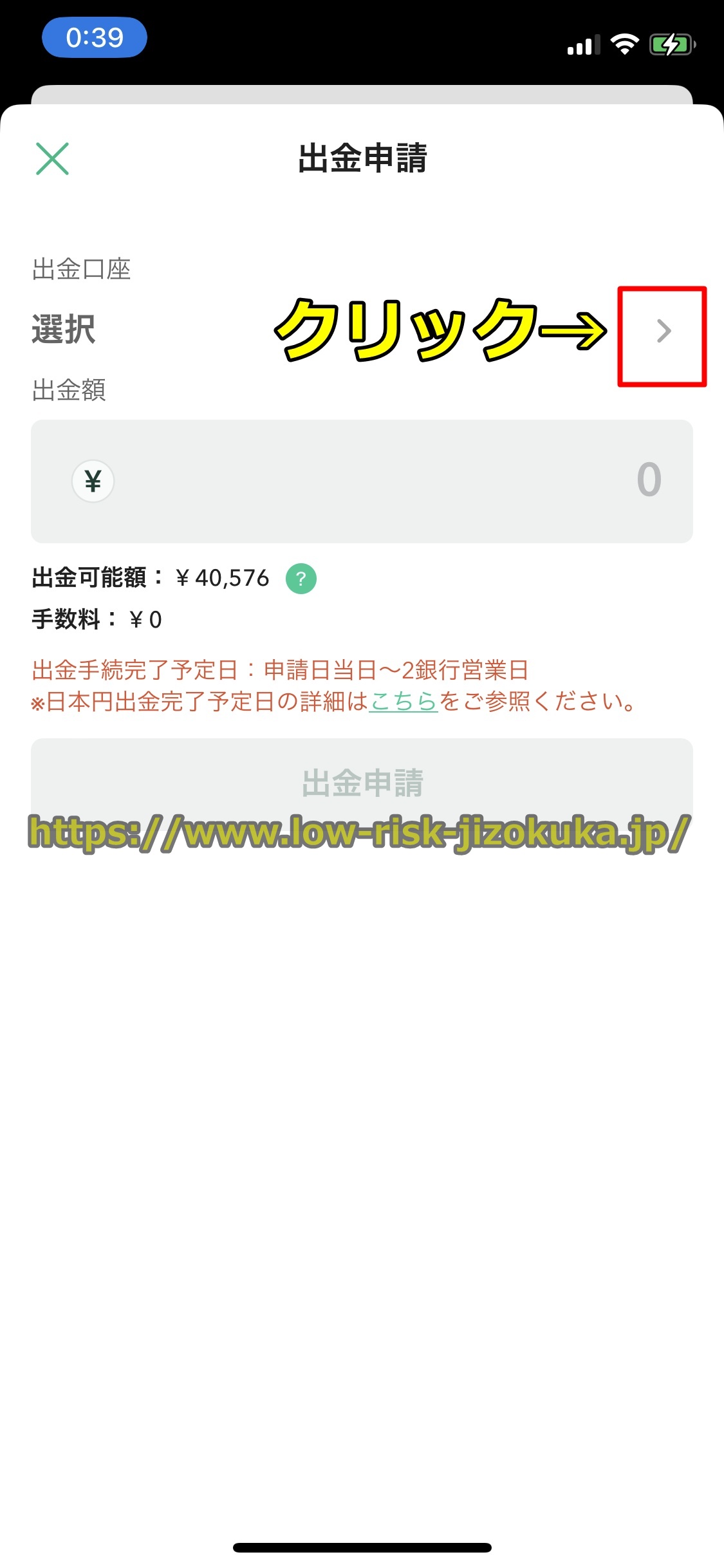コインチェック
