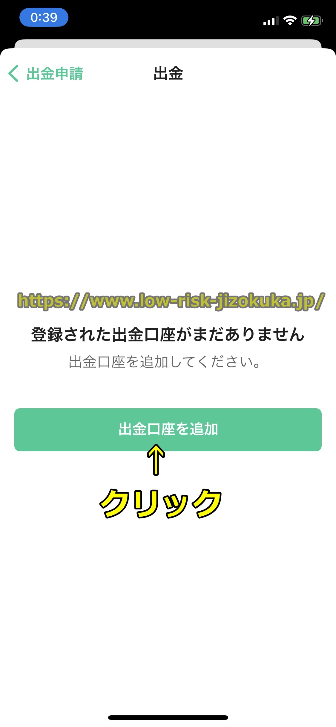 コインチェック