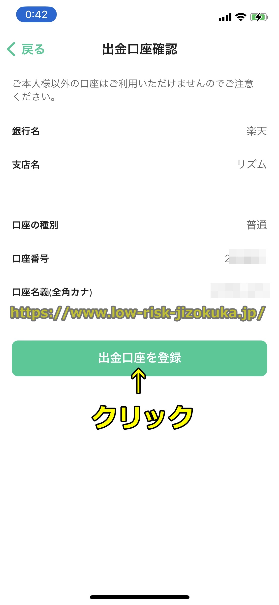 コインチェック