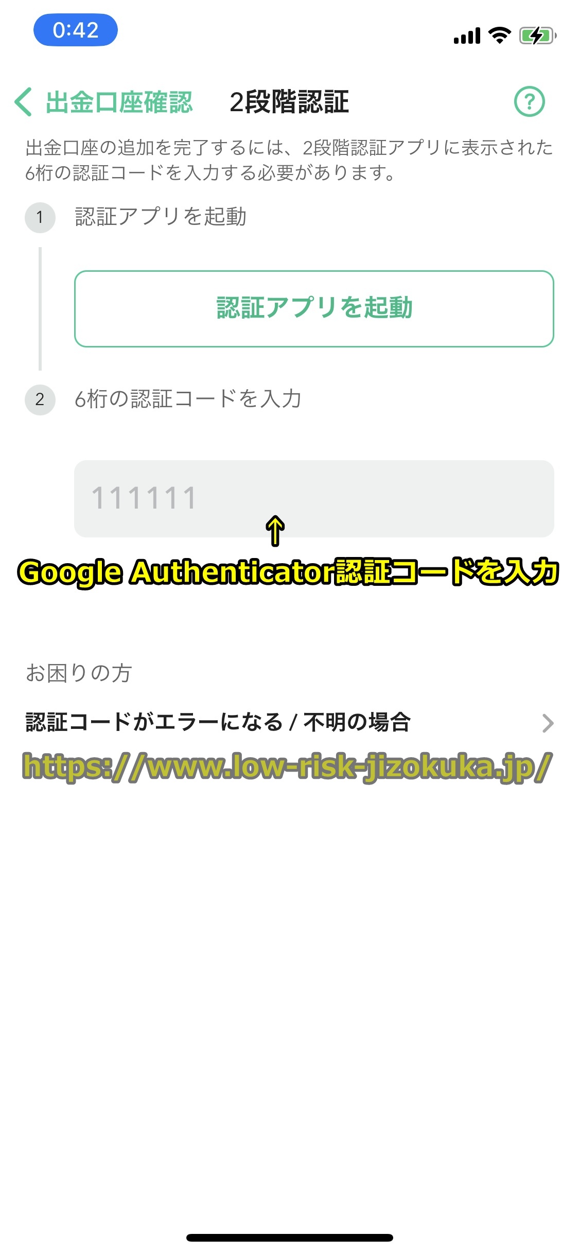 コインチェック