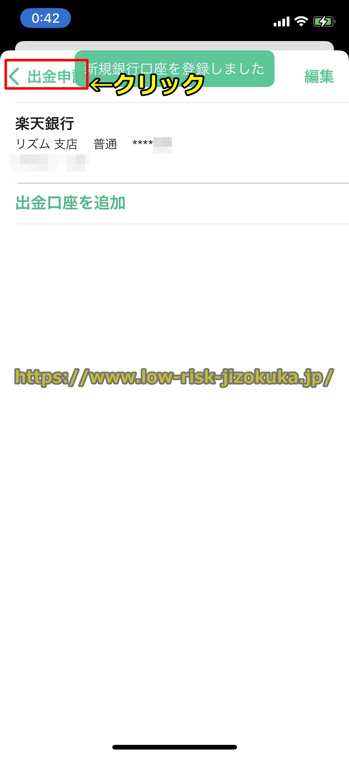 コインチェック