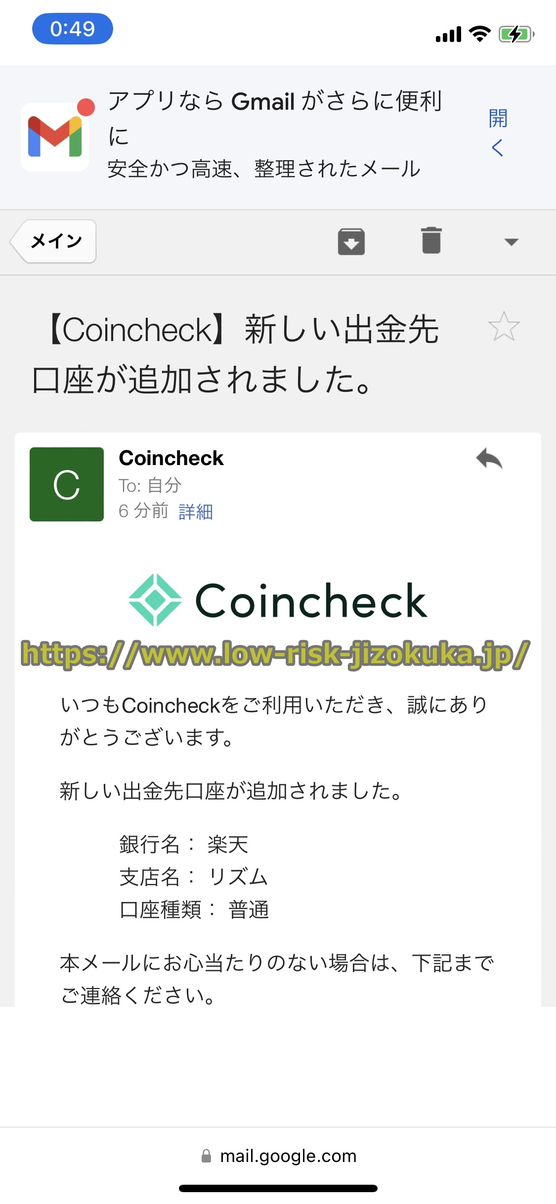 コインチェック