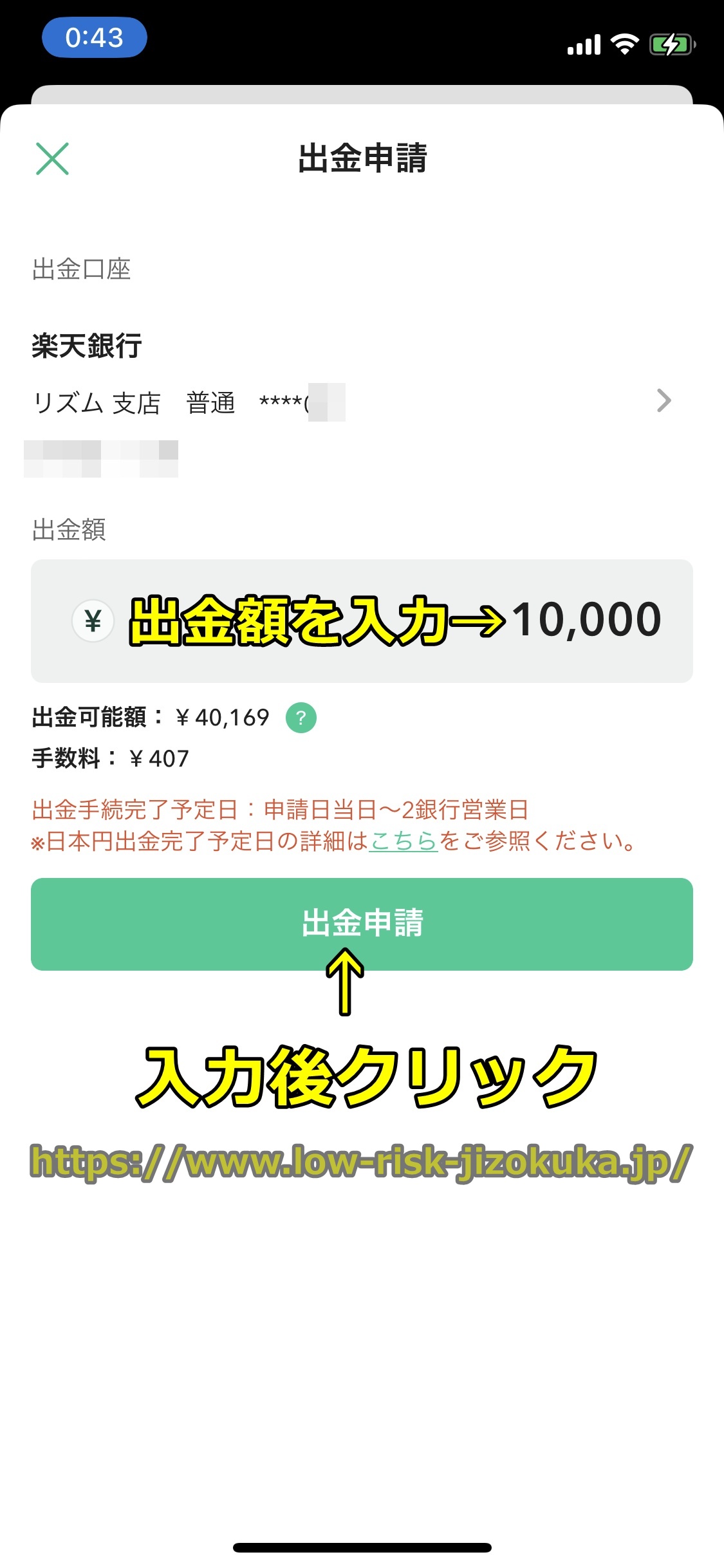 コインチェック